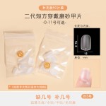 美甲单号甲片超薄无痕磨砂免刻磨假指甲贴短方形穿戴甲补充装50片