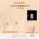 美甲单号甲片超薄无痕磨砂免刻磨假指甲贴短方形穿戴甲补充装50片