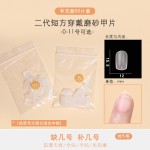 美甲单号甲片超薄无痕磨砂免刻磨假指甲贴短方形穿戴甲补充装50片