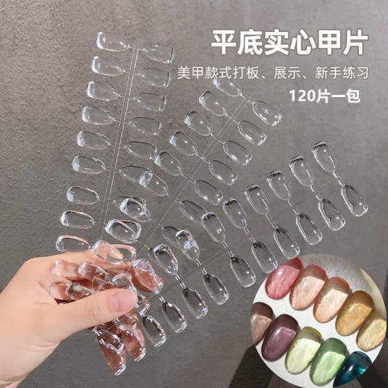 美甲 实心透明椭圆打板甲片全贴日式指甲油胶做款式练习成品120片