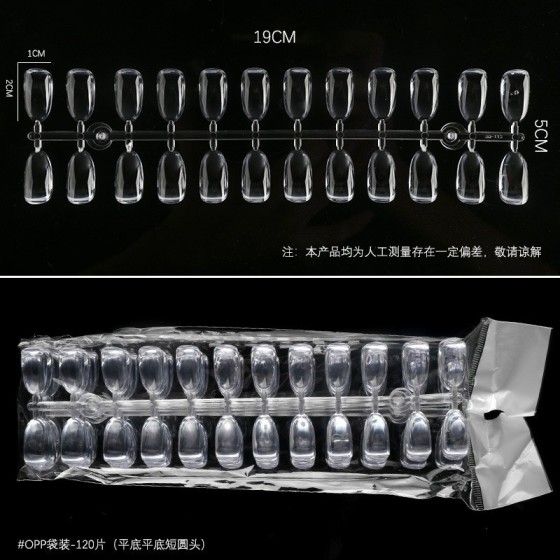 美甲 实心透明椭圆打板甲片全贴日式指甲油胶做款式练习成品120片