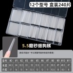 5.5加长梯形甲片美甲免修形细狗显瘦甲片超薄无痕透明磨砂尖形