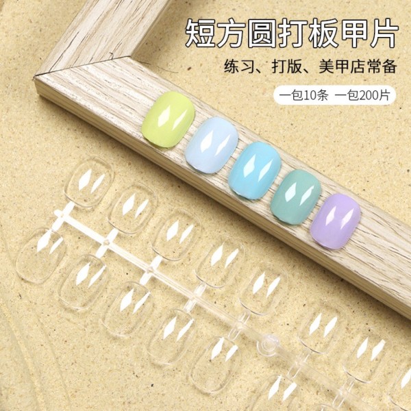 美甲打版甲片跨境单号椭圆色卡甲片透明色日式色板短方圆200片装