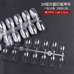 美甲打版甲片跨境单号椭圆色卡甲片透明色日式色板短方圆200片装