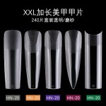 美甲甲片加长XXL方形甲半透明磨砂折无痕水滴梯形假指甲贴片240片