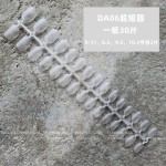 美甲店专用NDK甲片 超薄透明无痕免刻磨磨砂延长穿戴甲贴片