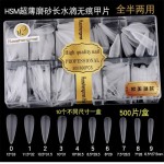 华盛美新款三代细狗加长尖形梯形超薄无痕延长磨砂免打磨假指甲片