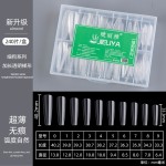 睫丽雅细狗浅半贴梯形尖形甲片全半两用甲片美甲专用超薄无痕免刻
