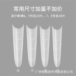 辅助线浅贴甲片免刻磨超薄超软长椭圆定位线法式月牙半贴美甲甲片