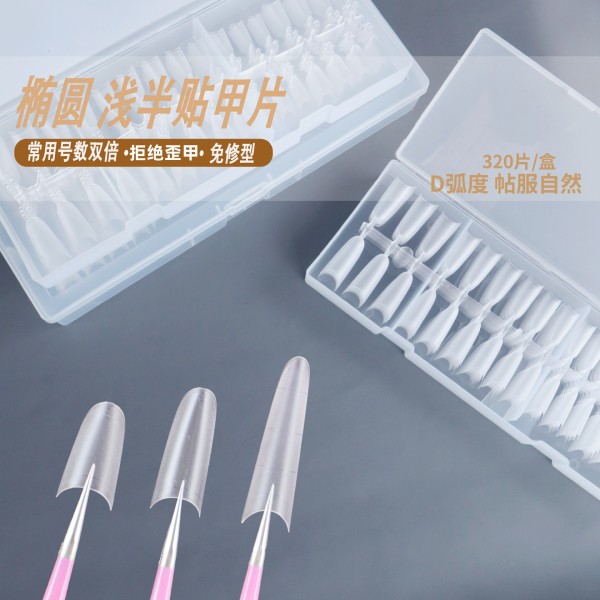 辅助线浅贴甲片免刻磨超薄超软长椭圆定位线法式月牙半贴美甲甲片