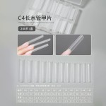 细狗浅半贴甲片超长T型C弧无痕超薄细长月牙美甲片浅贴片厂家批发