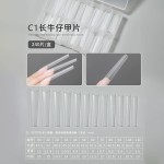 细狗浅半贴甲片超长T型C弧无痕超薄细长月牙美甲片浅贴片厂家批发
