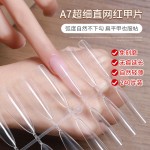 新款细狗型美甲甲片无痕延长穿戴式透明磨砂指甲贴片美甲亮片