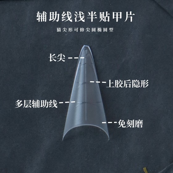猫尖浅贴甲片免刻磨中长尖C弧美甲延长甲片尖形假指甲带刻度线380