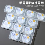 美甲单号甲片专用加长4.5超长细狗尖形磨砂无痕假指甲贴片补充装