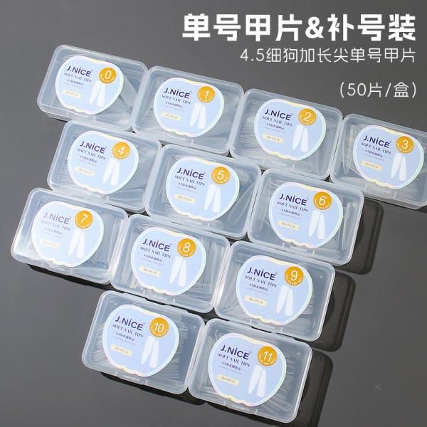 美甲单号甲片专用加长4.5超长细狗尖形磨砂无痕假指甲贴片补充装