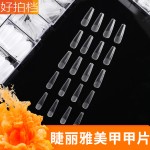 睫丽雅美甲甲片超薄无痕免刻磨穿戴甲半贴超薄透明补号补充装500