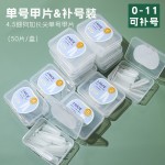 4.5细狗尖美甲店磨砂免打磨长尖形单号补充装0-11号可选50片盒装