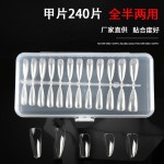 美甲长尖长梯甲片无痕美甲店假指甲贴片240片穿戴甲短款超薄无痕