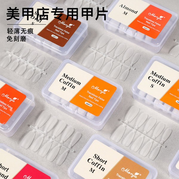 美甲甲片超薄无痕免打磨透明成品拆卸贴片全贴半贴两用美甲店专用