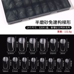 美甲免建构半磨砂甲片美甲店专用直方瘦梯杏仁免刻磨全半两用指甲