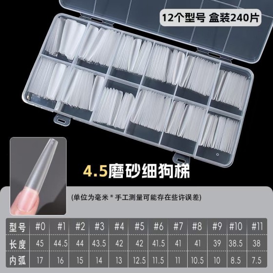 美甲专用加长版4.5超长细狗t甲片磨砂无痕假指甲贴片细狗尖形梯形