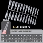 美甲专用加长版4.5超长细狗t甲片磨砂无痕假指甲贴片细狗尖形梯形