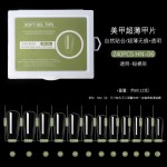 美甲盒装甲片240片无痕透明水滴梯形甲椭圆杏仁甲全贴甲片折无痕
