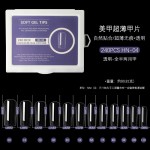 美甲盒装甲片240片无痕透明水滴梯形甲椭圆杏仁甲全贴甲片折无痕