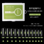 美甲盒装甲片240片无痕透明水滴梯形甲椭圆杏仁甲全贴甲片折无痕