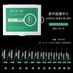 美甲盒装甲片240片无痕透明水滴梯形甲椭圆杏仁甲全贴甲片折无痕