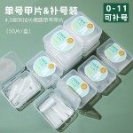 4.5加长细狗椭圆0-11单号甲片磨砂无痕补充装假指甲贴片美甲店用