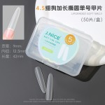 4.5加长细狗椭圆0-11单号甲片磨砂无痕补充装假指甲贴片美甲店用