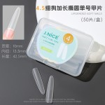 4.5加长细狗椭圆0-11单号甲片磨砂无痕补充装假指甲贴片美甲店用