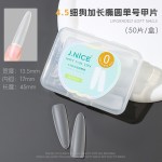 4.5加长细狗椭圆0-11单号甲片磨砂无痕补充装假指甲贴片美甲店用