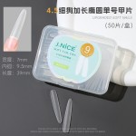 4.5加长细狗椭圆0-11单号甲片磨砂无痕补充装假指甲贴片美甲店用