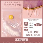 透明无痕单号甲片可选补充装 美甲超薄全贴半贴 两用假指甲免打磨
