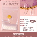 透明无痕单号甲片可选补充装 美甲超薄全贴半贴 两用假指甲免打磨