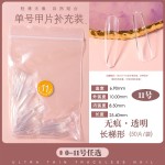 透明无痕单号甲片可选补充装 美甲超薄全贴半贴 两用假指甲免打磨