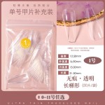 透明无痕单号甲片可选补充装 美甲超薄全贴半贴 两用假指甲免打磨