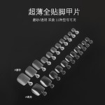 美甲脚甲片折无痕磨砂脚甲片假指甲透明脚趾甲全贴脚趾甲片504片