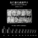 美甲脚甲片折无痕磨砂脚甲片假指甲透明脚趾甲全贴脚趾甲片504片