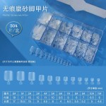 美甲甲片批发超薄无痕全半贴磨砂穿戴甲免刻磨假指甲贴片