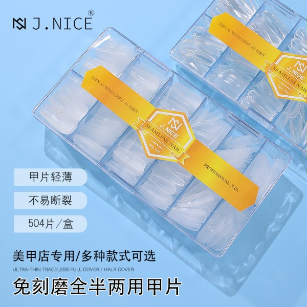 美甲甲片批发超薄无痕全半贴磨砂穿戴甲免刻磨假指甲贴片