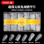 美甲甲片批发超薄无痕全半贴磨砂穿戴甲免刻磨假指甲贴片