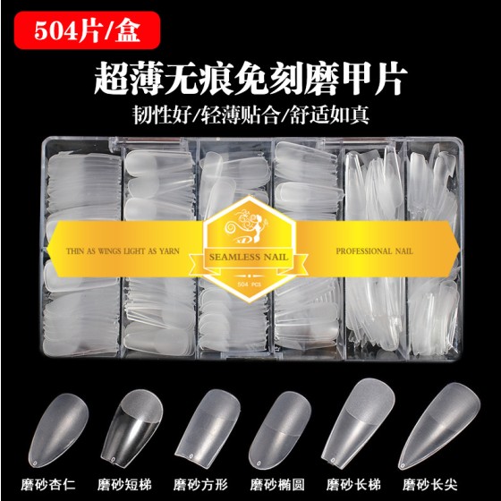 美甲甲片批发超薄无痕全半贴磨砂穿戴甲免刻磨假指甲贴片