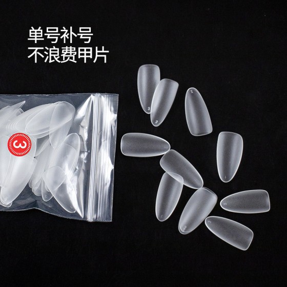 尚美穿戴甲补充甲片单号补充装无痕超薄免刻磨全贴半贴短款指甲贴