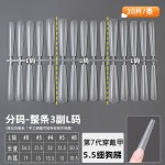 超长5.5免刻磨美甲LMSXS手工穿戴甲加长细狗长尖形分码补充装甲片