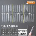超长5.5免刻磨美甲LMSXS手工穿戴甲加长细狗长尖形分码补充装甲片