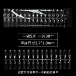 尚美美甲打版练习甲片椭圆形全实心平底色卡指甲油胶色板展示甲片
